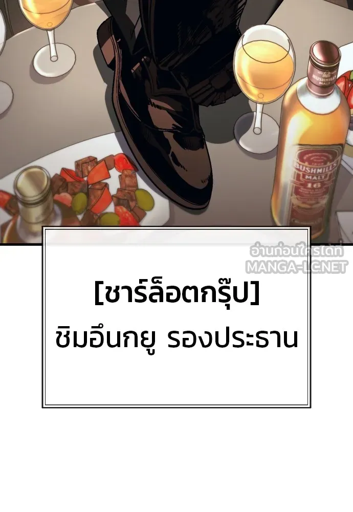 สนิมเชือดเลือดสาด ตอนที่ 13 รูปที่ 42