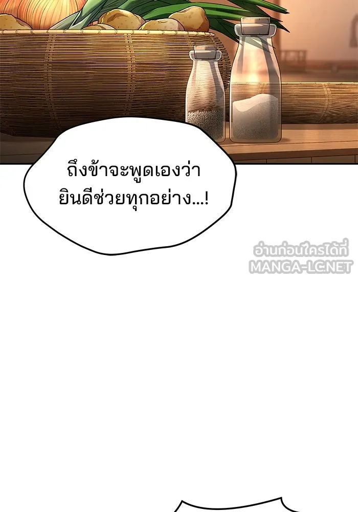 ครัวจอมเวท ตอนที่ 27 รูปที่ 114