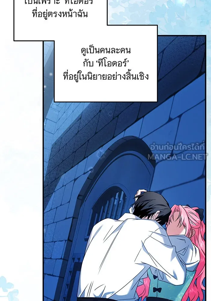 เปลี่ยนบทร้ายให้เป็นบทรัก ตอนที่ 4 รูปที่ 69