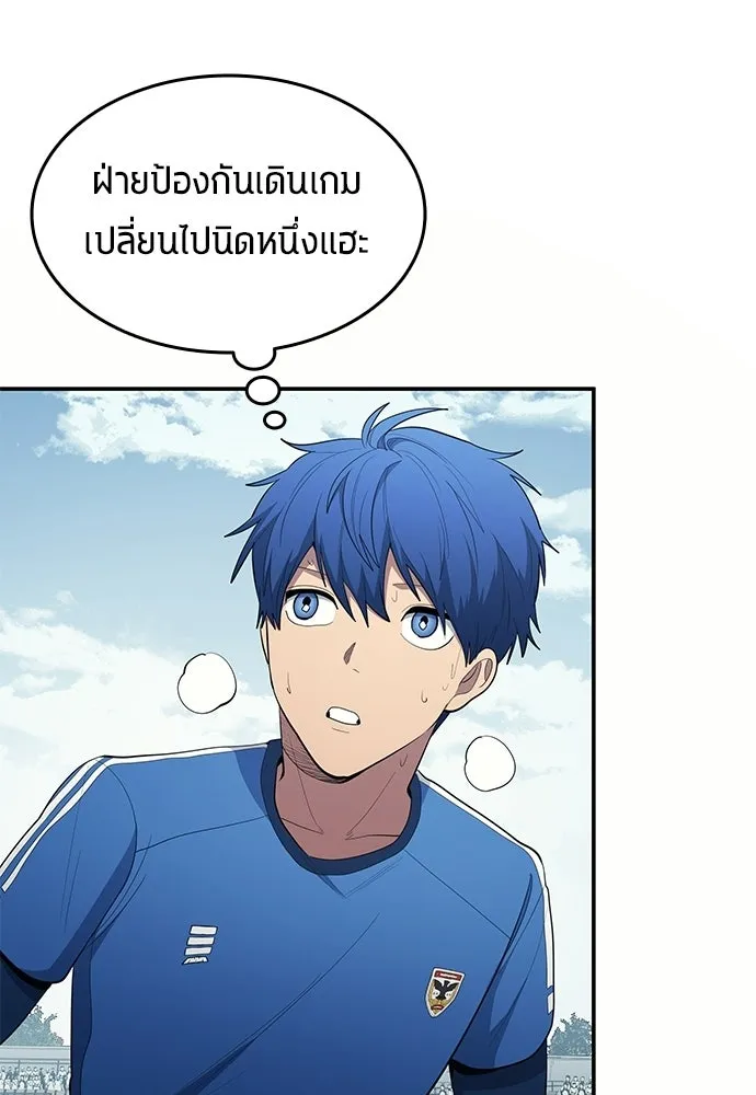 นักเตะแข้งสวรรค์ ตอนที่ 97 รูปที่ 28