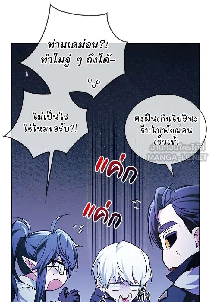 ผมไม่ได้เก่งอย่างที่คิด ตอนที่ 37 รูปที่ 45