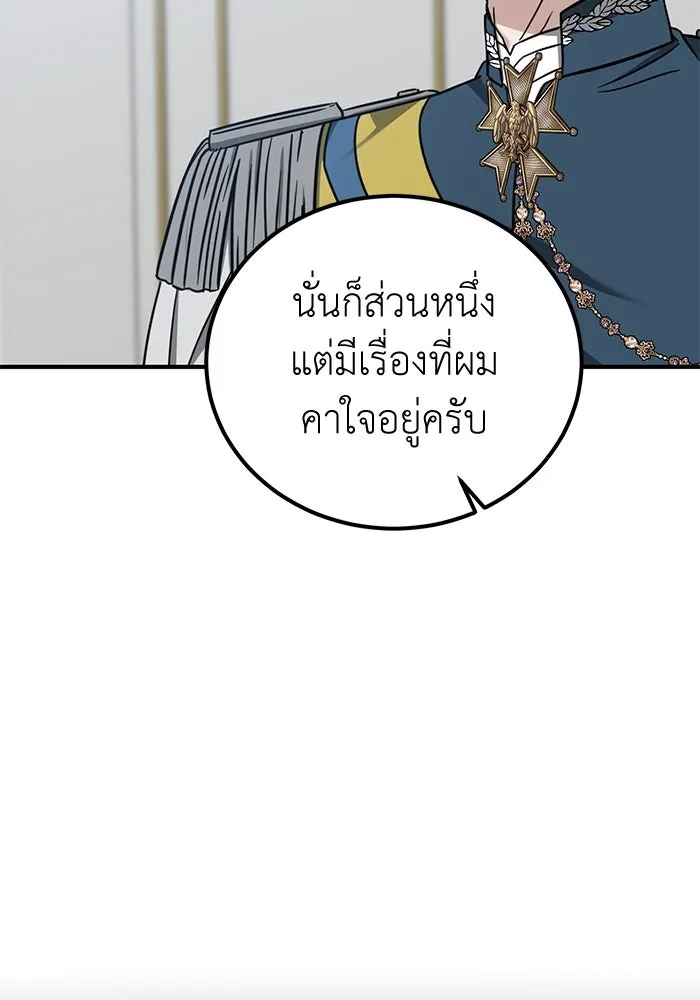 ครอบครัวพรรค์นั้น ฉันไม่มีวันกลับไป ตอนที่ 64 รูปที่ 46