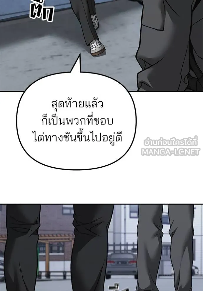 เลวฟาดเลว ตอนที่ 129 รูปที่ 46