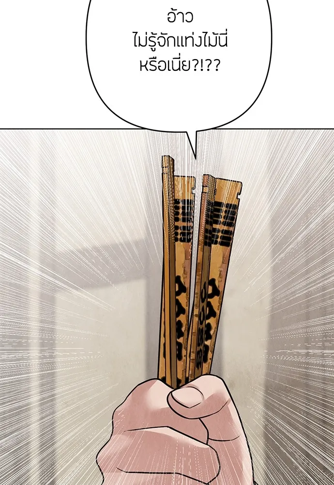 ความลับของสาวร่างทรง ตอนที่ 23 รูปที่ 95