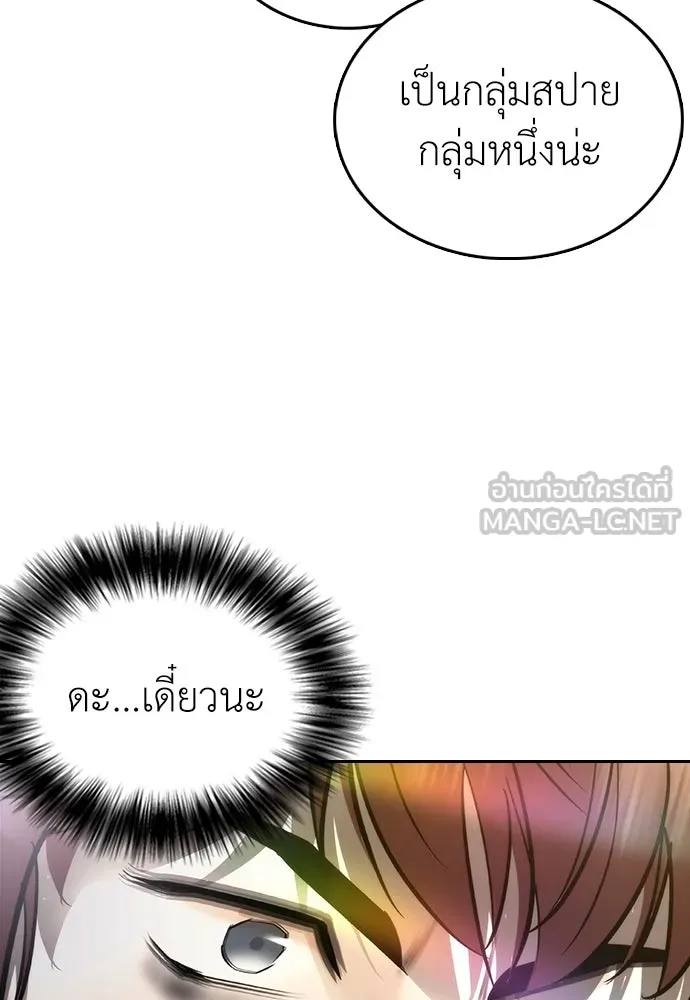 สุภาพบุรุษสูทดำ ตอนที่ 5 รูปที่ 99