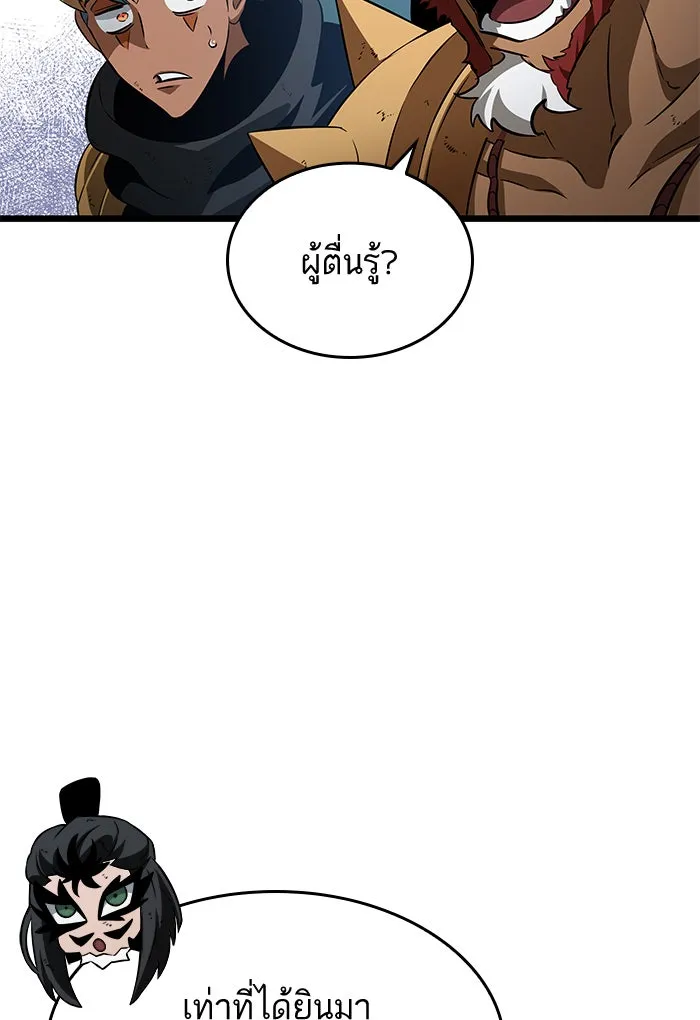 หลังวันสิ้นโลก ตอนที่ 48 รูปที่ 67