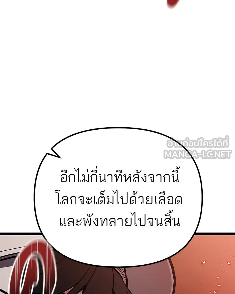 โทษที พื้นที่นี้ห้ามออก ตอนที่ 86 รูปที่ 120