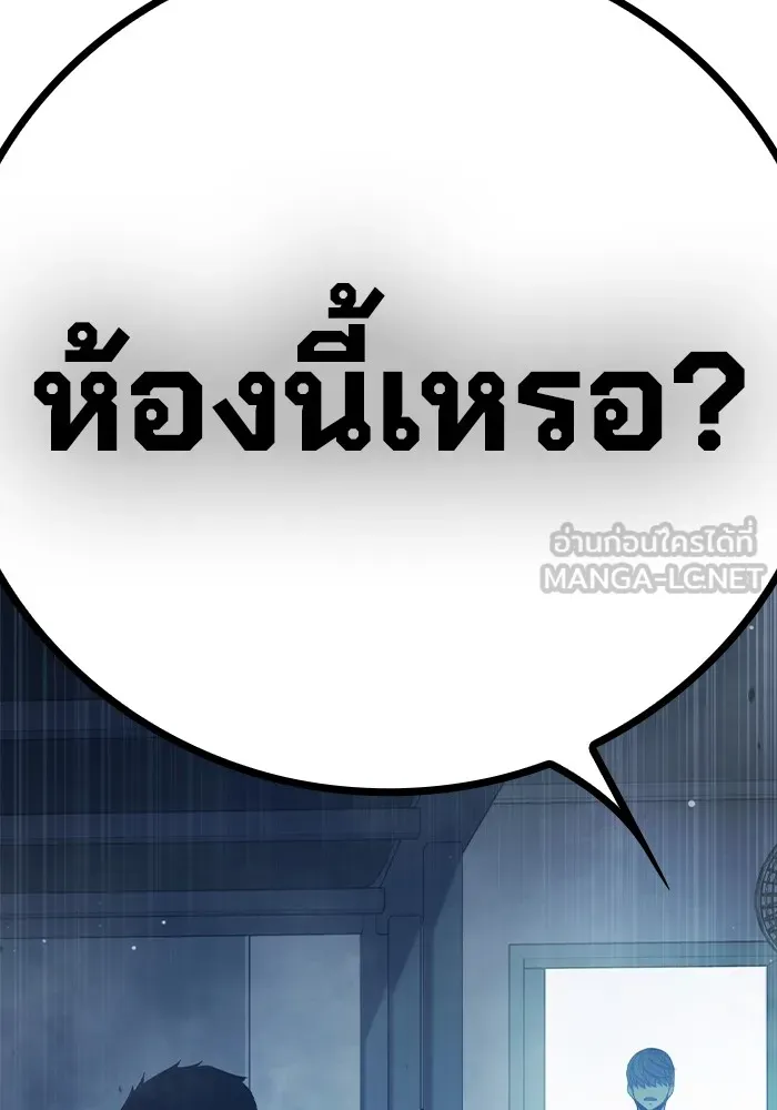 เยาวชนคนคุก ตอนที่ 33 รูปที่ 150