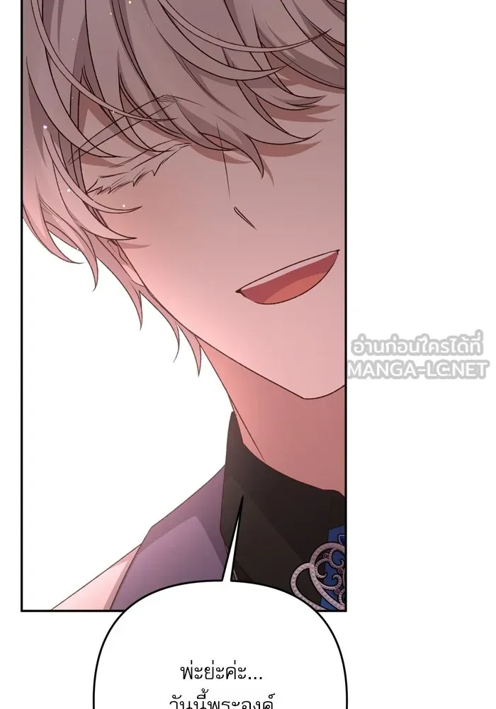 เกิดใหม่คราวนี้ ขอเป็นคนดีดูสักครั้ง ตอนที่ 119 รูปที่ 84