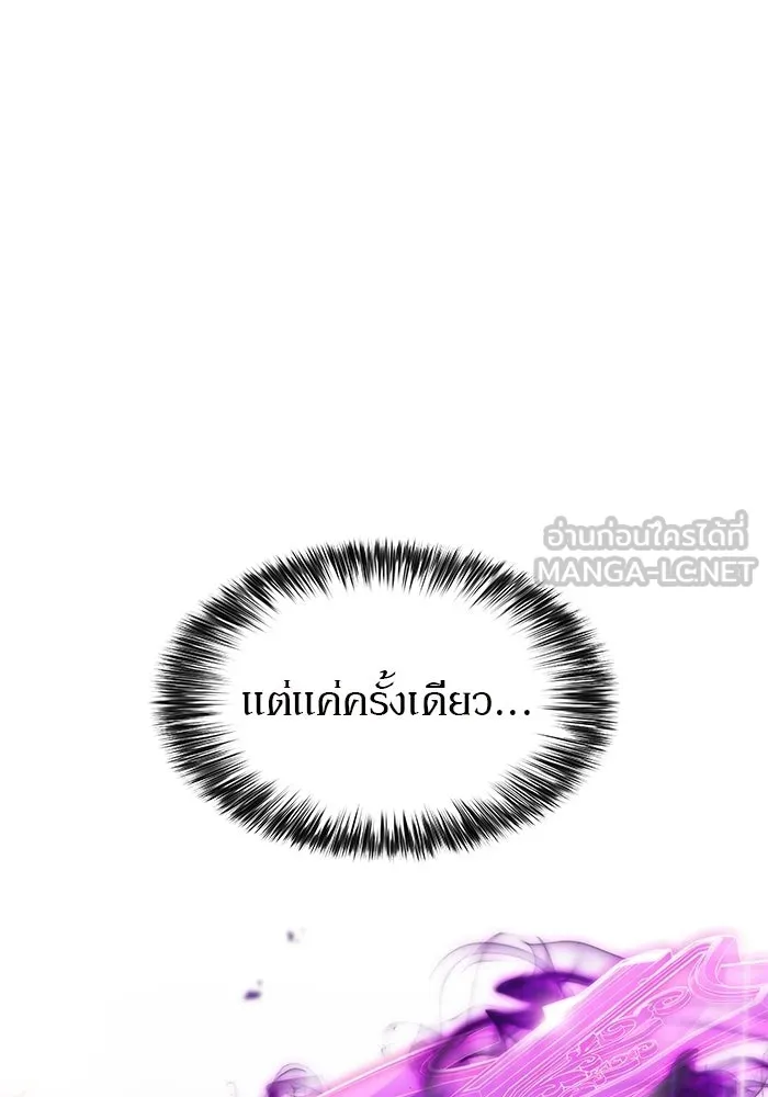 ผู้เล่นหน้าใหม่เลเวลแมกซ์ ตอนที่ 56 ต้นกำเนิดแห่งความตาย 'เพน รูปที่ 153