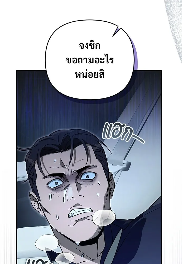 เชื่อเถอะ ฉันเป็นฮันเตอร์ห่วยแตก ตอนที่ 86 รูปที่ 89