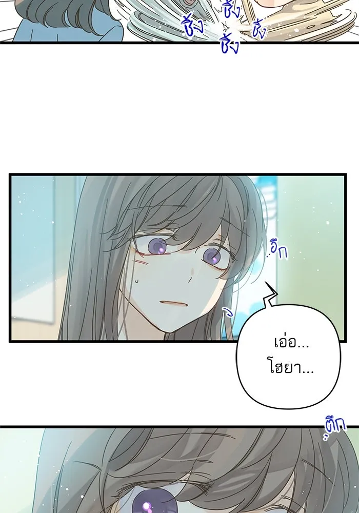 ฉันมันร้าย หรือเพราะโลกไม่น่ารัก ตอนที่ 136 รูปที่ 22
