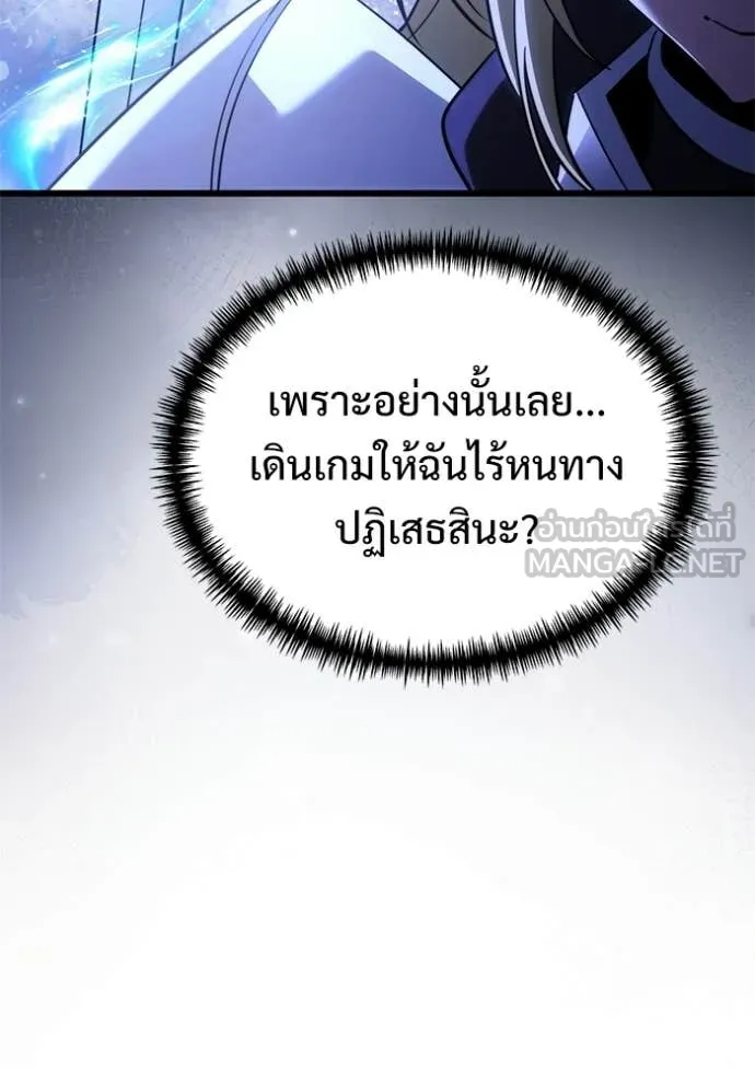อัศวินดำล่าท้าเวลา ตอนที่ 124 รูปที่ 32