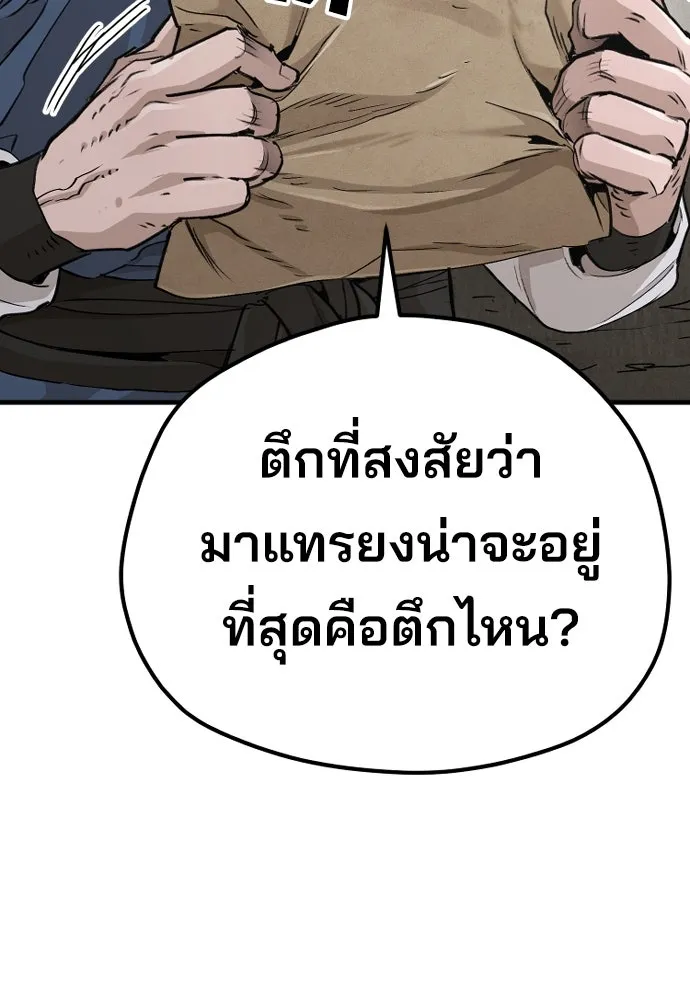 เส้นทางสู่เทพมาร ตอนที่ 78 รูปที่ 59