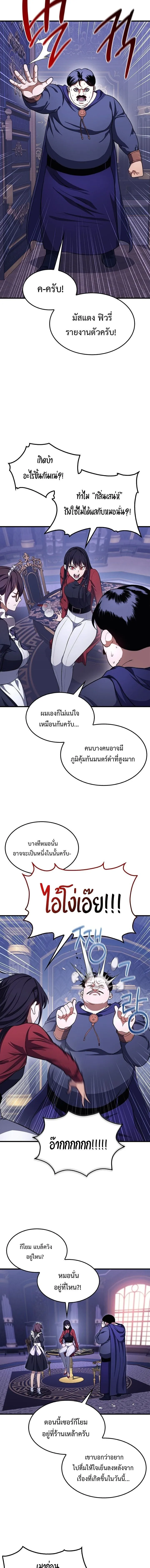 Return of the Apocalypse-Class Death Knight การกล_บมาของเดธไนท_ระด_บว_นส_นโลก ตอนที่ ตอนที่ 25 รูปที่ 17