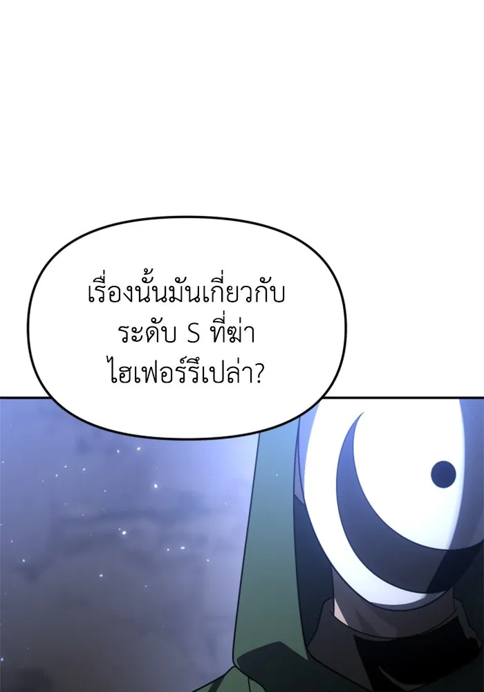 อดีตบอสหอคอย ตอนที่ 61 รูปที่ 73