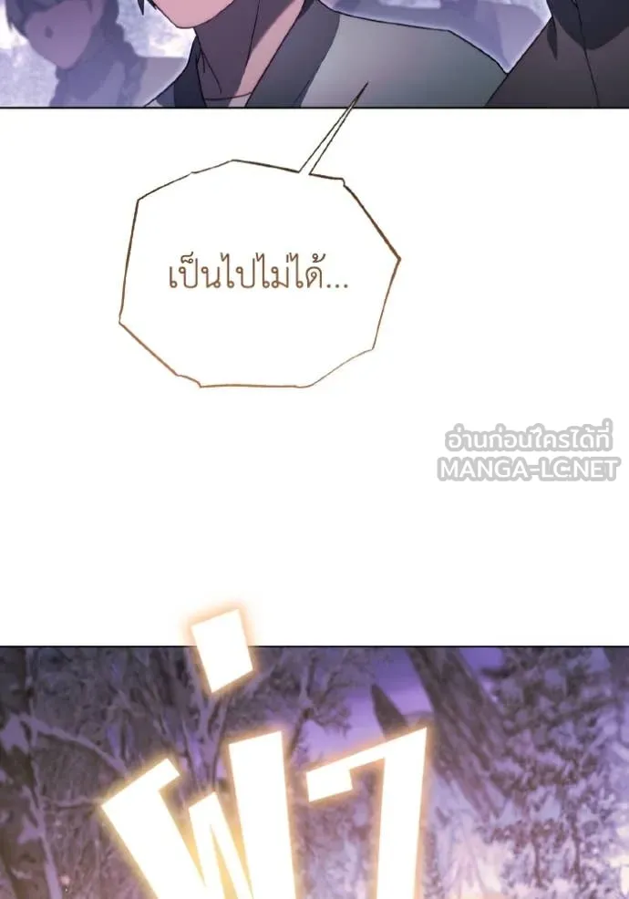 ราชินีจอมมาร ตอนที่ 49 รูปที่ 46