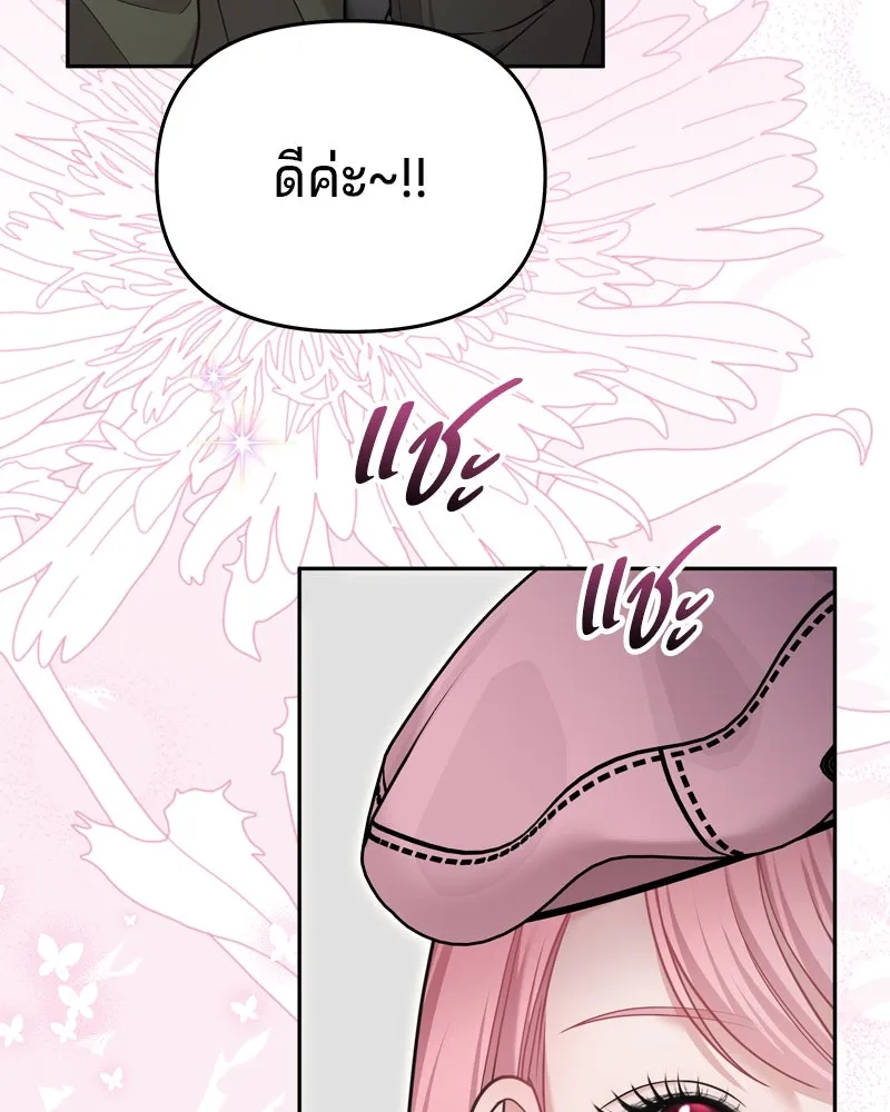 จ้า แม่คนสวย ตอนที่ 15 รูปที่ 59