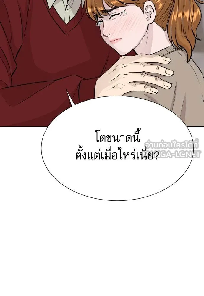 หลานอัจฉริยะ ตอนที่ 58 รูปที่ 125