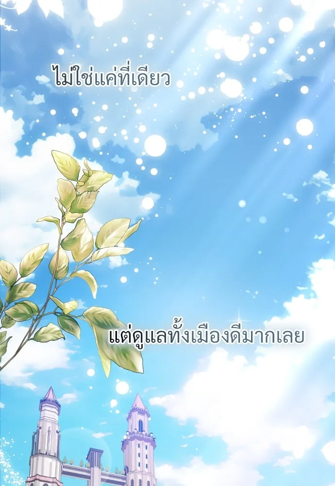 จักรพรรดิคลั่งรักที่เด็กกว่าฉันพันปี ตอนที่ 22 รูปที่ 149