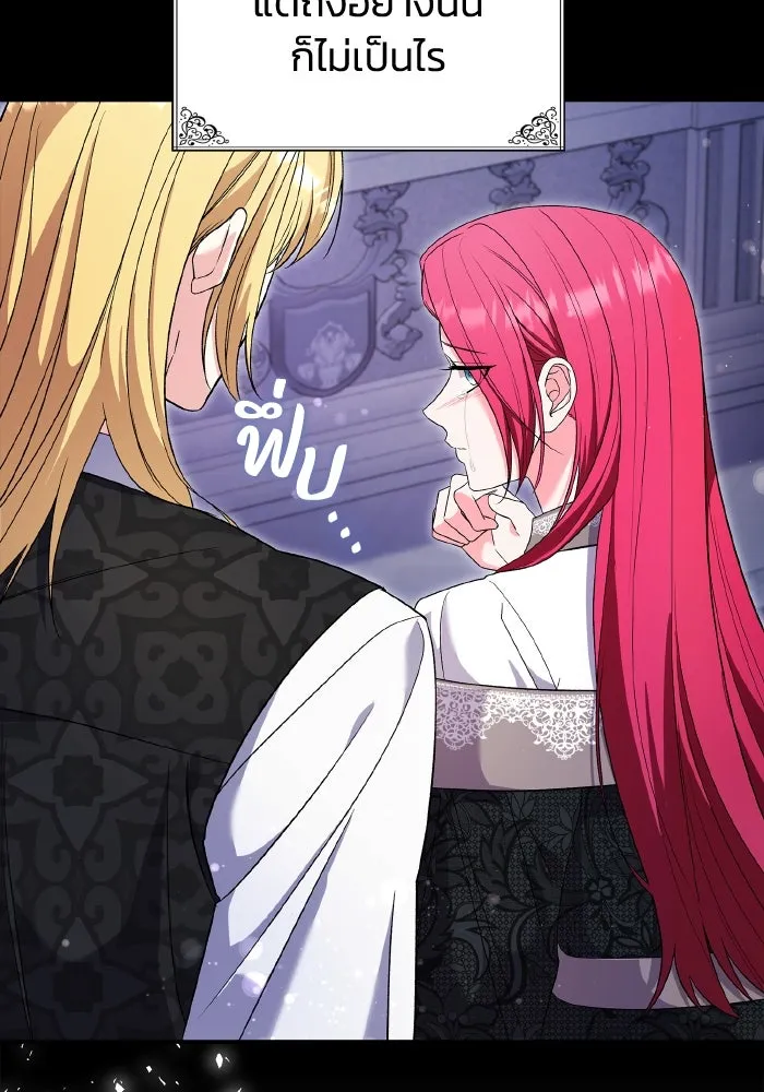 ทำแบบนี้ไม่ได้เพคะ องค์ชาย ตอนที่ 72 รูปที่ 52