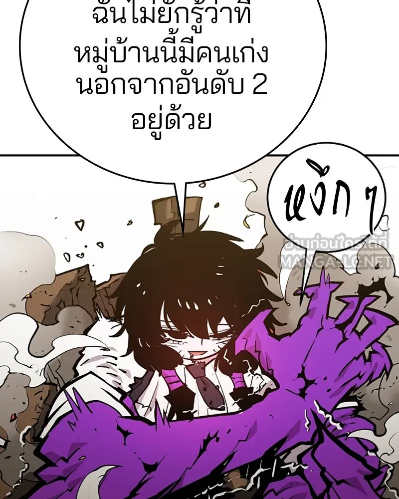 Player ตอนที่ 134 รูปที่ 105