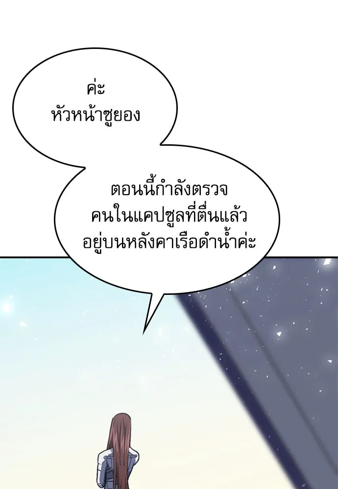 ดรูอิดแห่งสถานีโซล ตอนที่ 133 รูปที่ 110