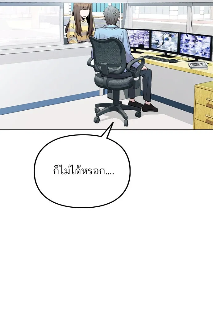 รักผิดแผน ตอนที่ 25 รูปที่ 53