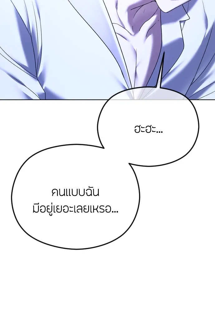 วิธีหนีตายจากนิยายโรคจิต ตอนที่ 75 รูปที่ 28