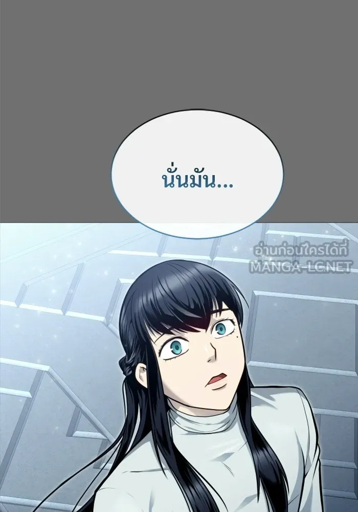 อูเร็ค มาซิโน่ ตอนที่ 30 การทดสอบบทใหม่ 2 รูปที่ 111