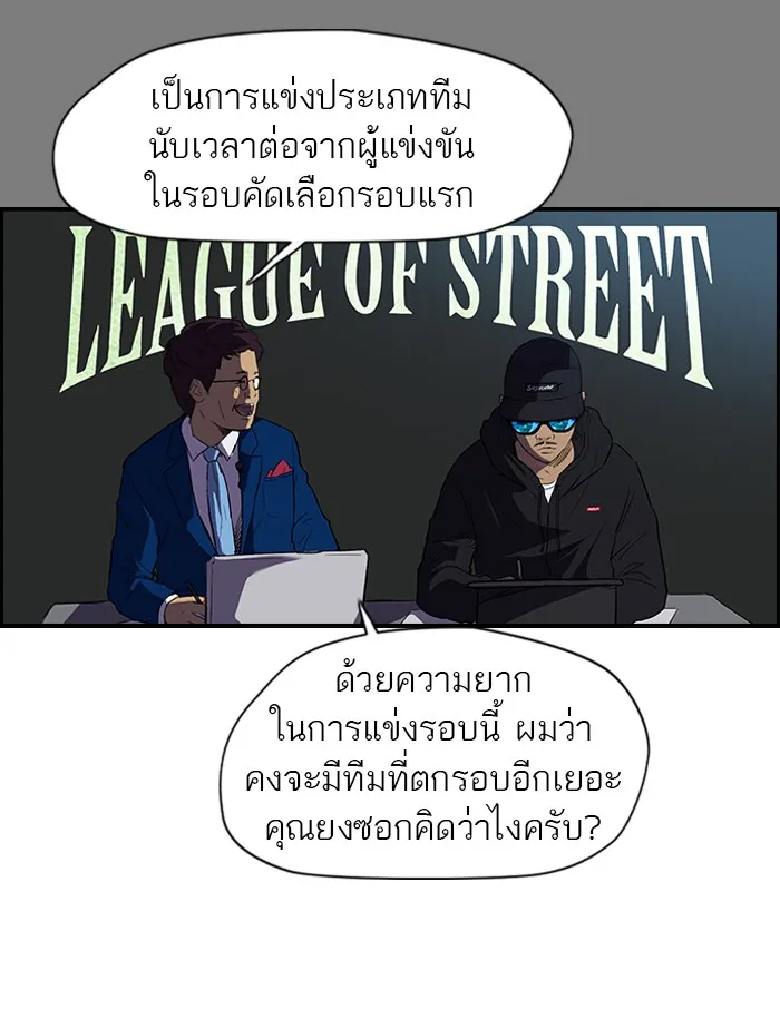 ปั่นสู้ฝันbrWind Breaker ตอนที่ 7 รูปที่ 19