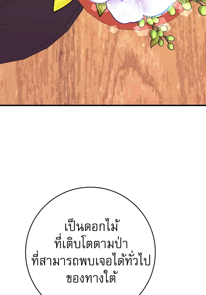 นางร้ายที่ไหนจะมีคุณธรรม ตอนที่ 91 รูปที่ 62