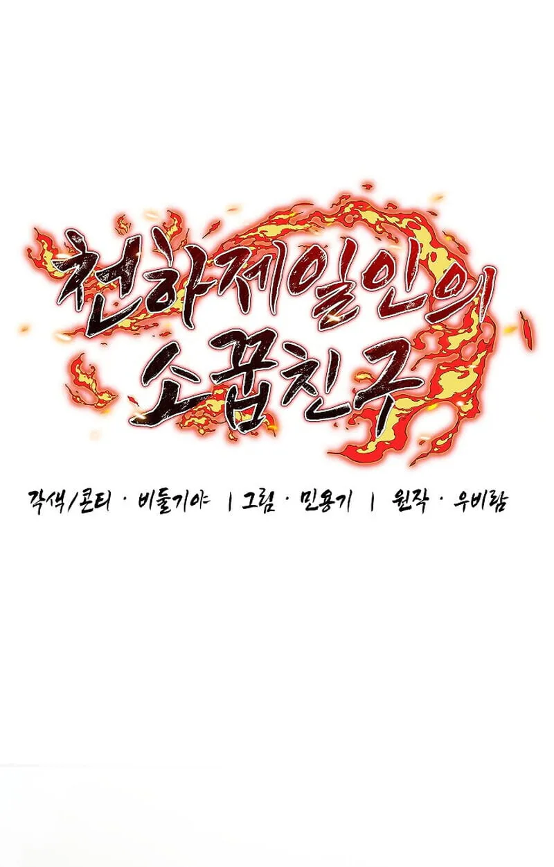 Childhood Friend of the Zenith สหายว_ยเยาว_ของข_าแข_งแกร_งท_ส_ดในใต_หล_า ตอนที่ ตอนที่ 85 รูปที่ 15