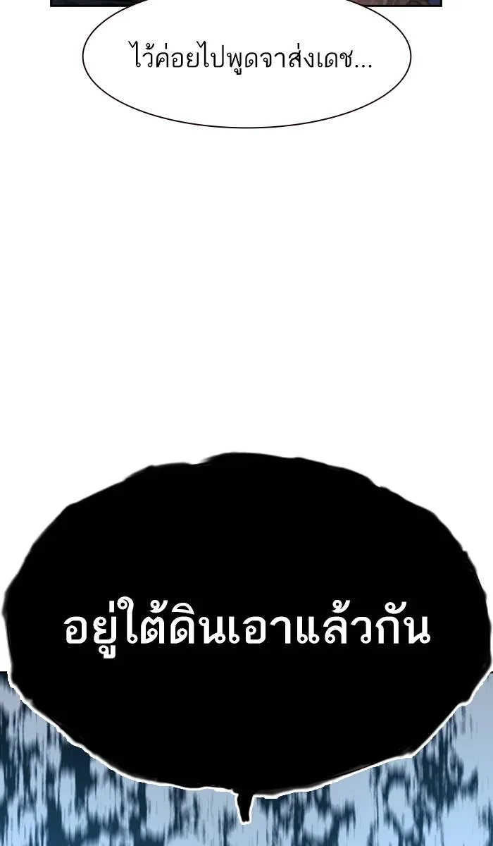 To not die ตอนที่ 34 รูปที่ 110