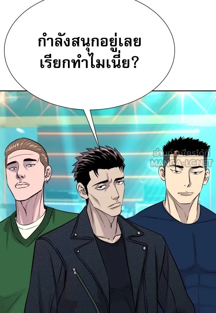 หลานอัจฉริยะ ตอนที่ 23 รูปที่ 115