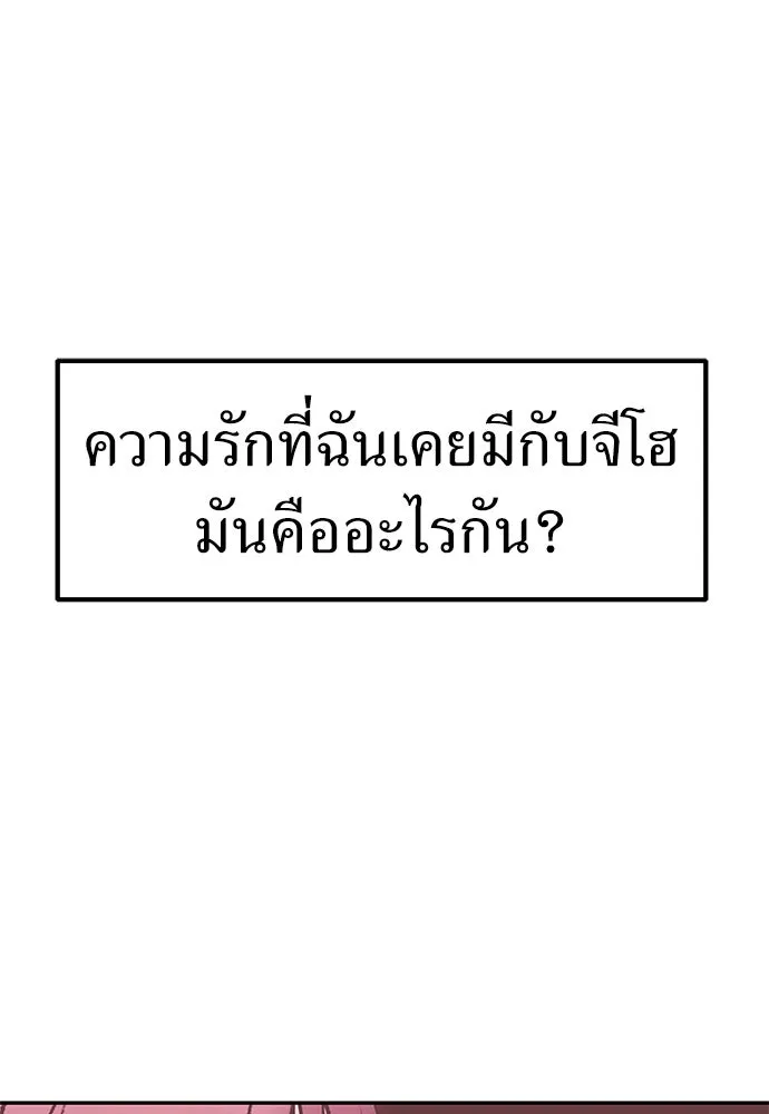 ถ่านไฟเราไม่เก่าเลย ตอนที่ 30 รูปที่ 95