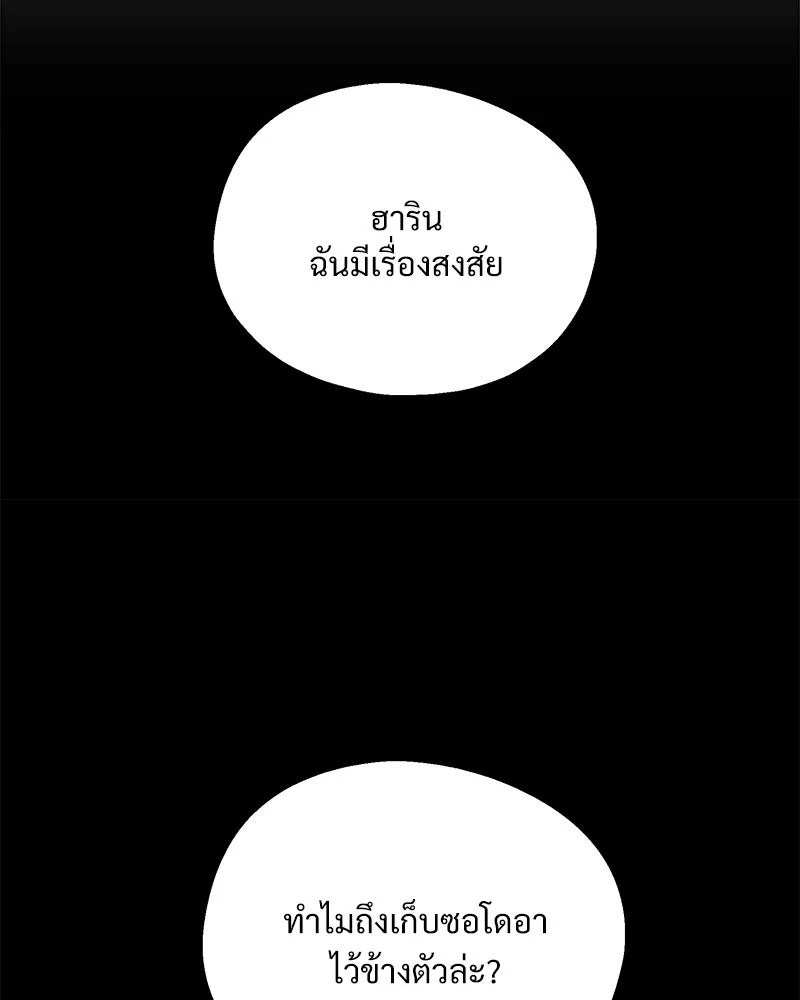 Pyramid Game เกมพีระมิด ตอนที่ 48 รูปที่ 13