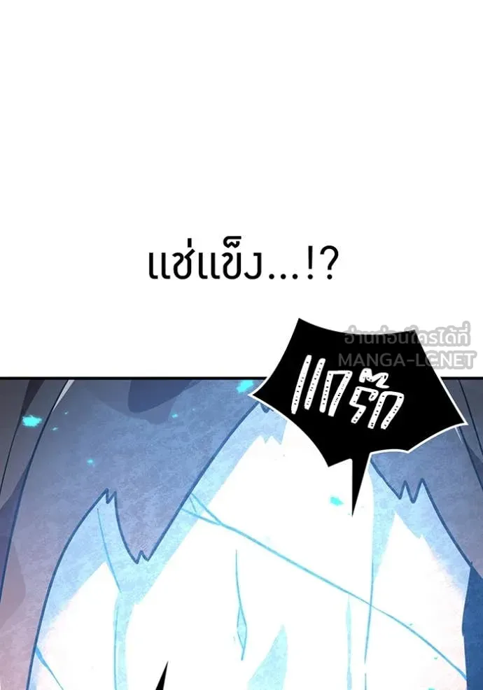 เพลเยอร์เลือดเทวะ ตอนที่ 100 รูปที่ 136