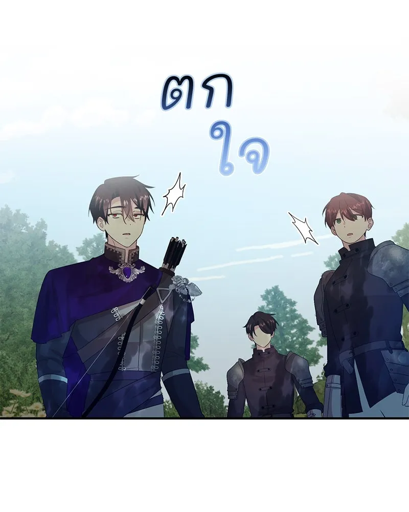 อนาคตพบรัก ตอนที่ 33 รูปที่ 29