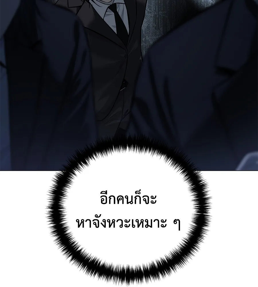 มัจจุราชชุดแดง ตอนที่ 3 รูปที่ 178