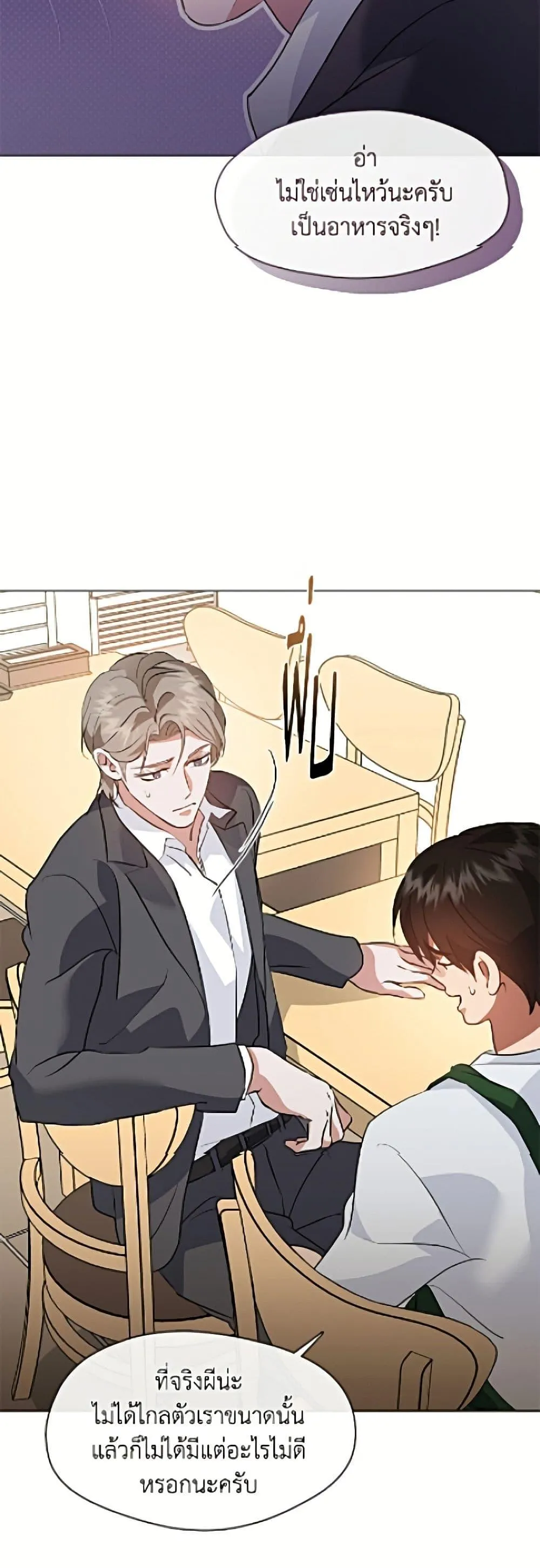 Afterlife Diner ร_านอาหารหล_งความตาย ตอนที่ ตอนที่ 97 รูปที่ 23