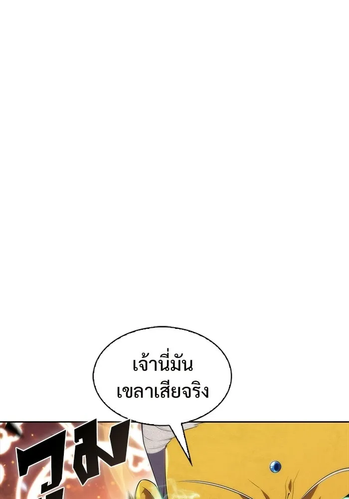 ผู้เล่นหน้าใหม่เลเวลแมกซ์ ตอนที่ 42 พระแม่กวนอิมพันกร (2) รูปที่ 68