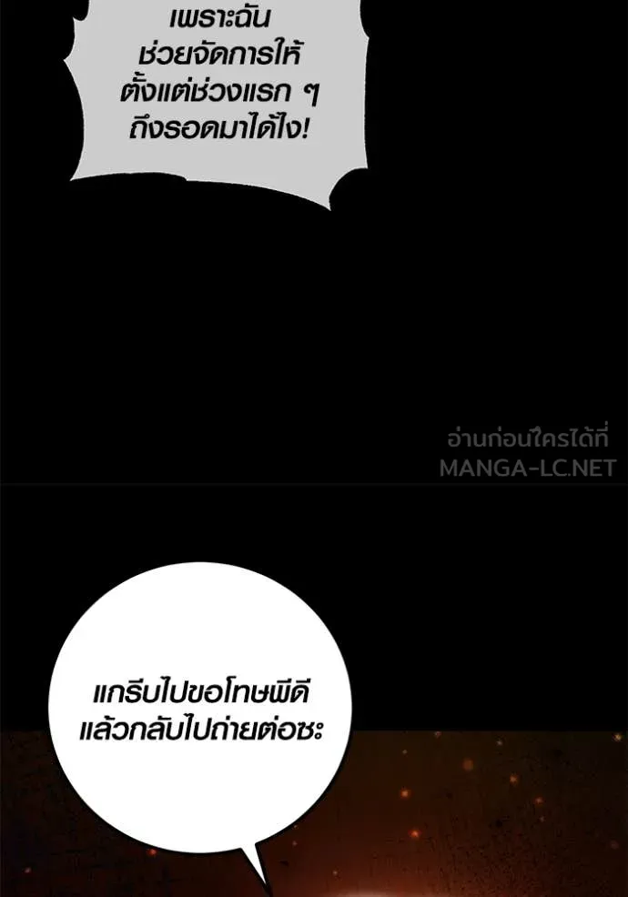 ออร่าดาราอัจฉริยะ ตอนที่ 59 รูปที่ 93