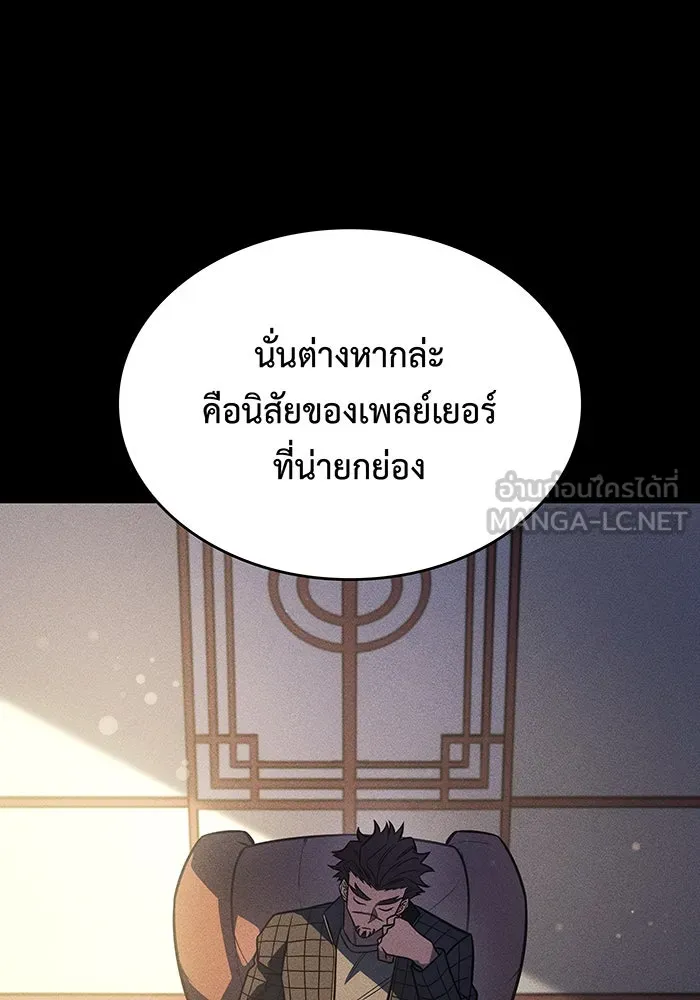 เกิดใหม่พร้อมพลังแห่งราชัน ตอนที่ 47 รูปที่ 84