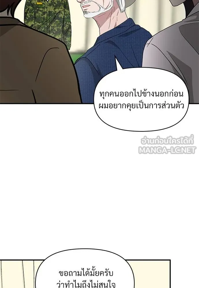 ฉันเนี่ยนะ ตอนที่ 67 รูปที่ 24
