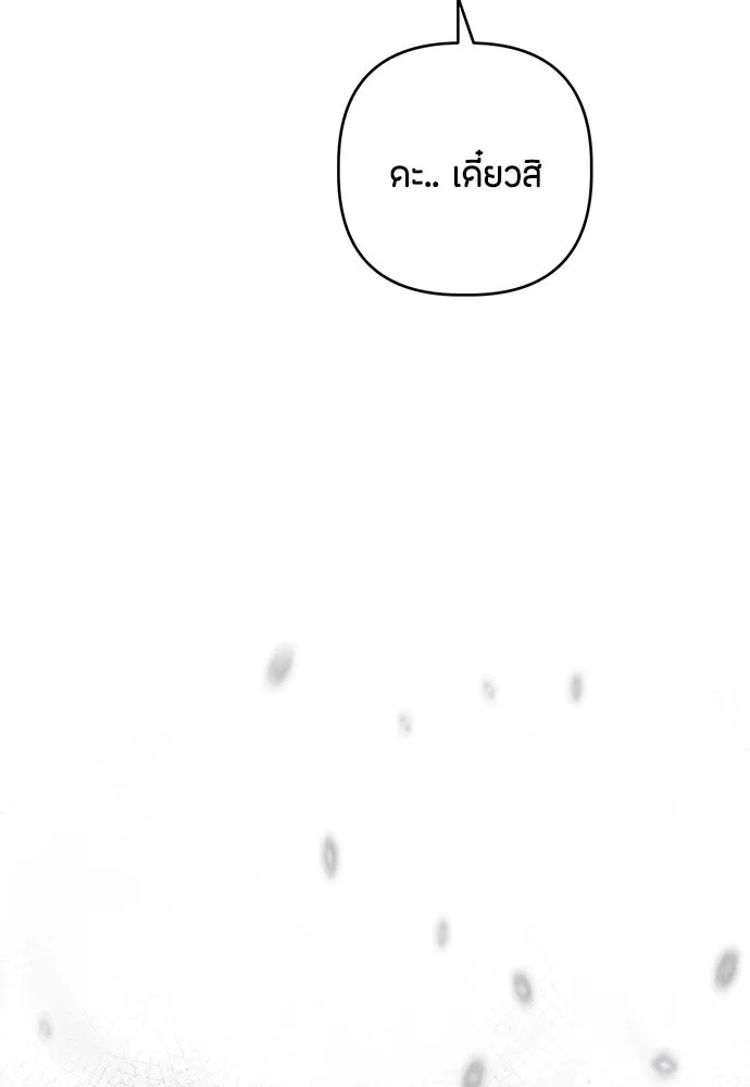 ความลับของสาวร่างทรง ตอนที่ 21 รูปที่ 2