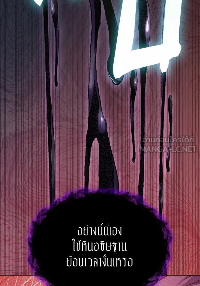 My S-Class Hunters ตอนที่ 90 เจ้านายของเหล่ามังกรคำสาปพิษ ( รูปที่ 69