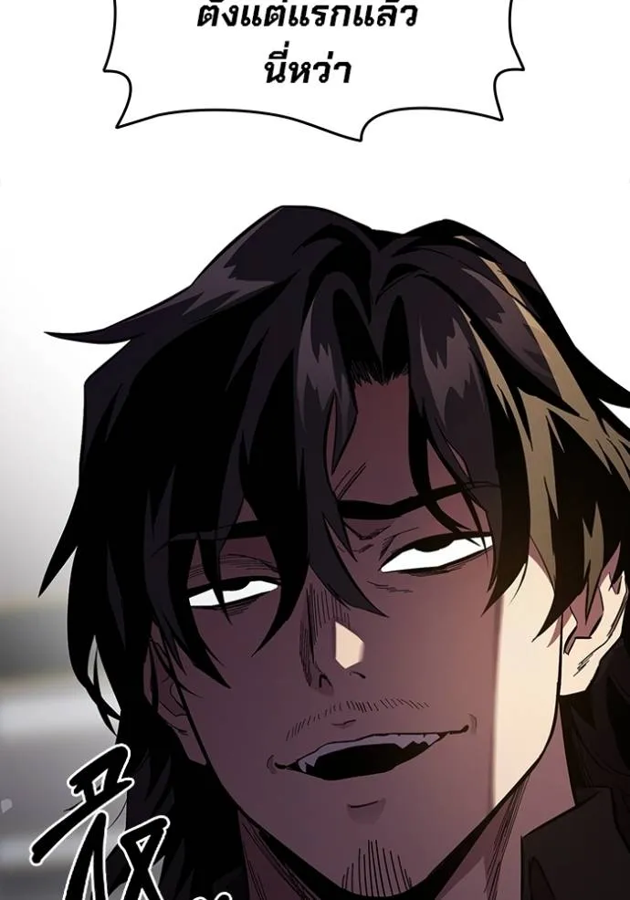 มหาสงครามคนแกร่ง ตอนที่ 24 รูปที่ 43