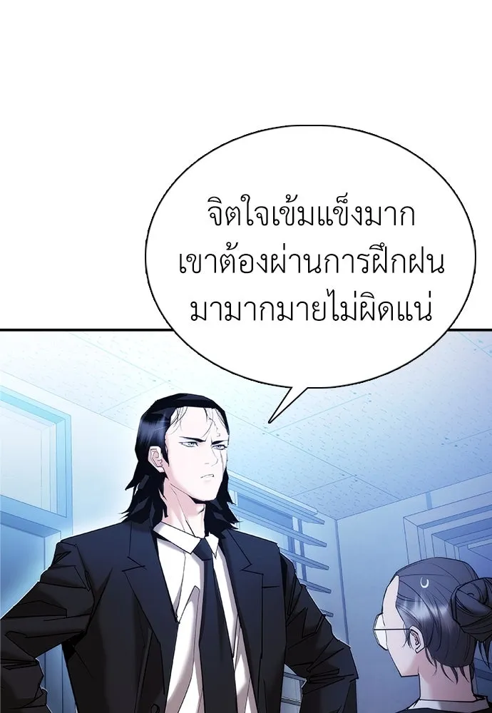 สุภาพบุรุษสูทดำ ตอนที่ 12 รูปที่ 172