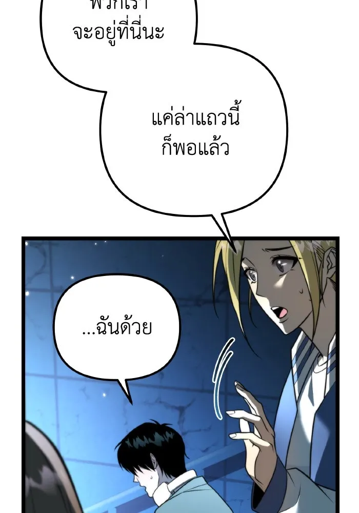 การแข่งขันของผู้เกิดใหม่ ตอนที่ 5 รูปที่ 100